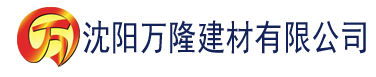 沈阳看片app樱桃建材有限公司_沈阳轻质石膏厂家抹灰_沈阳石膏自流平生产厂家_沈阳砌筑砂浆厂家